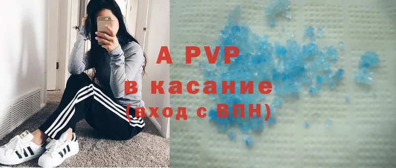 что такое наркотик  Подпорожье  APVP Соль 