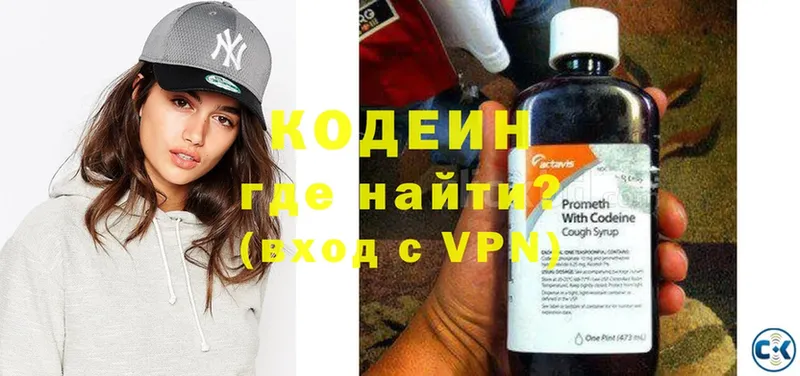 Кодеин Purple Drank  mega маркетплейс  Подпорожье 