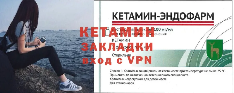 купить наркотик  Подпорожье  КЕТАМИН VHQ 